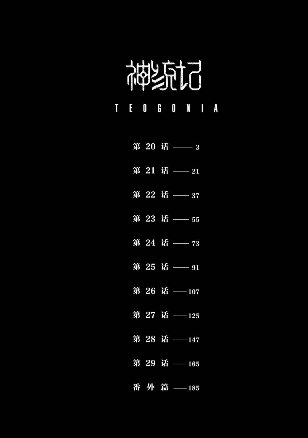 第20话
