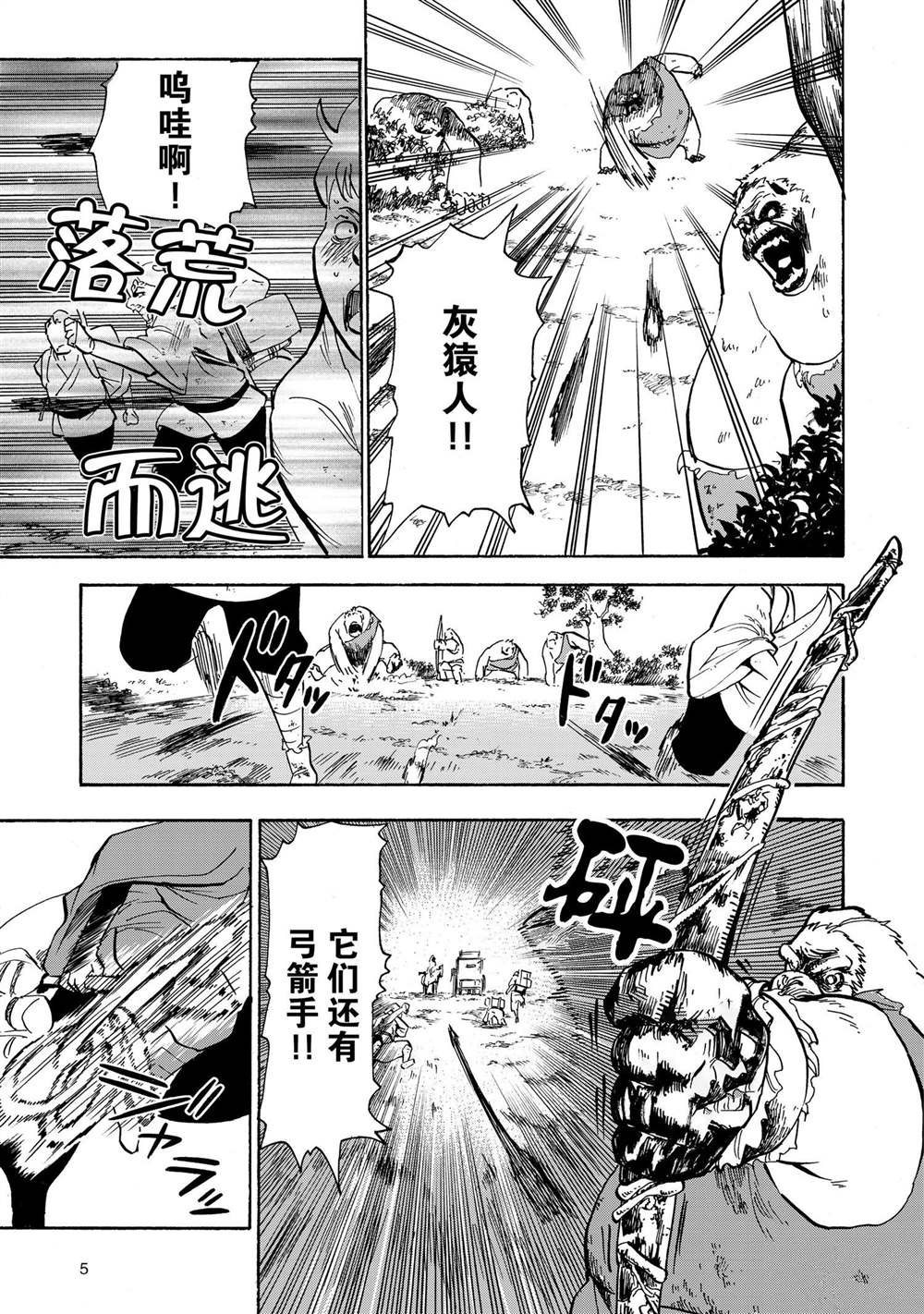 第20话