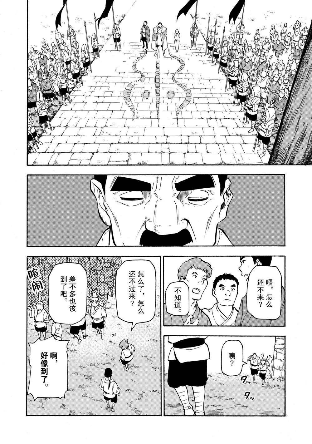 第20话