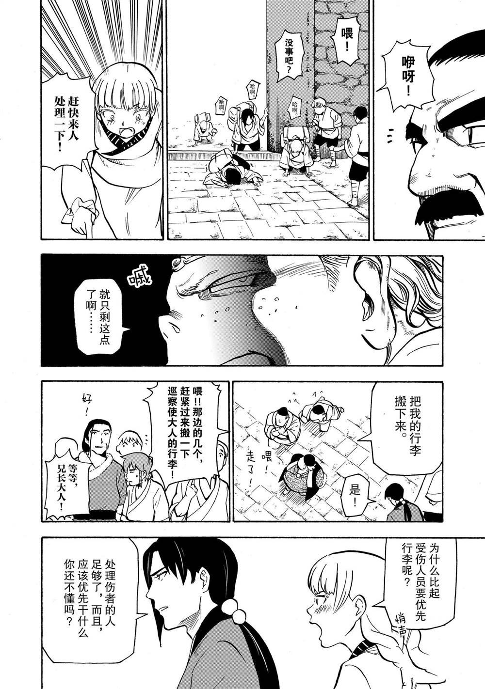 第20话