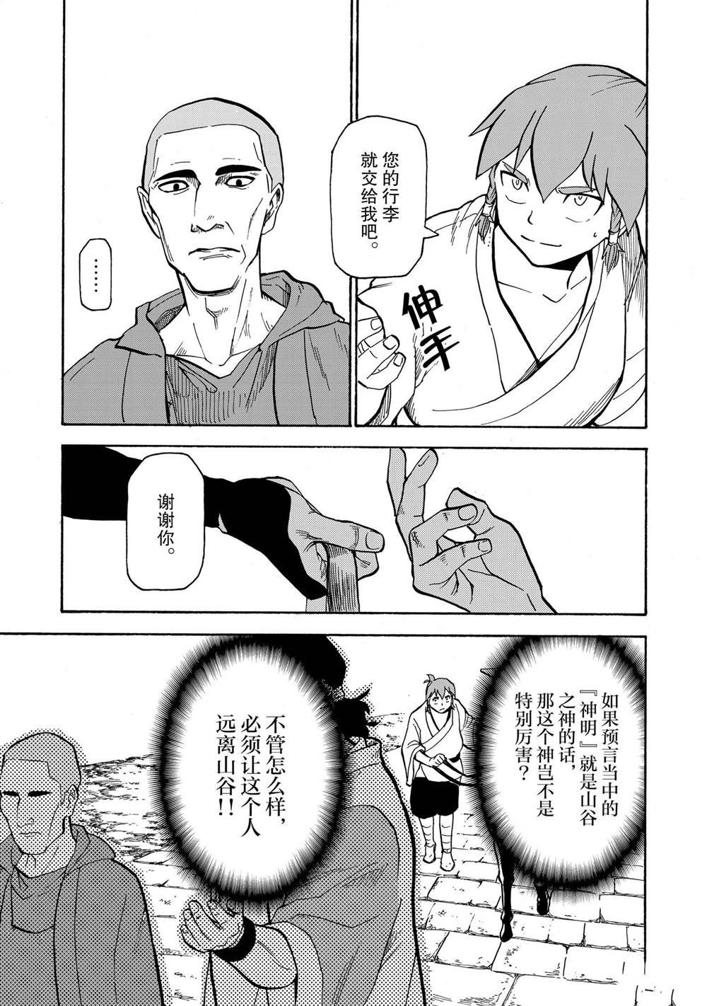 第20话