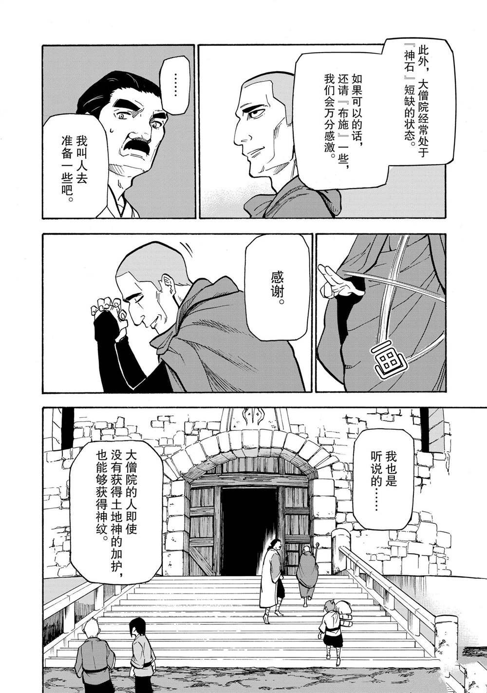 第20话