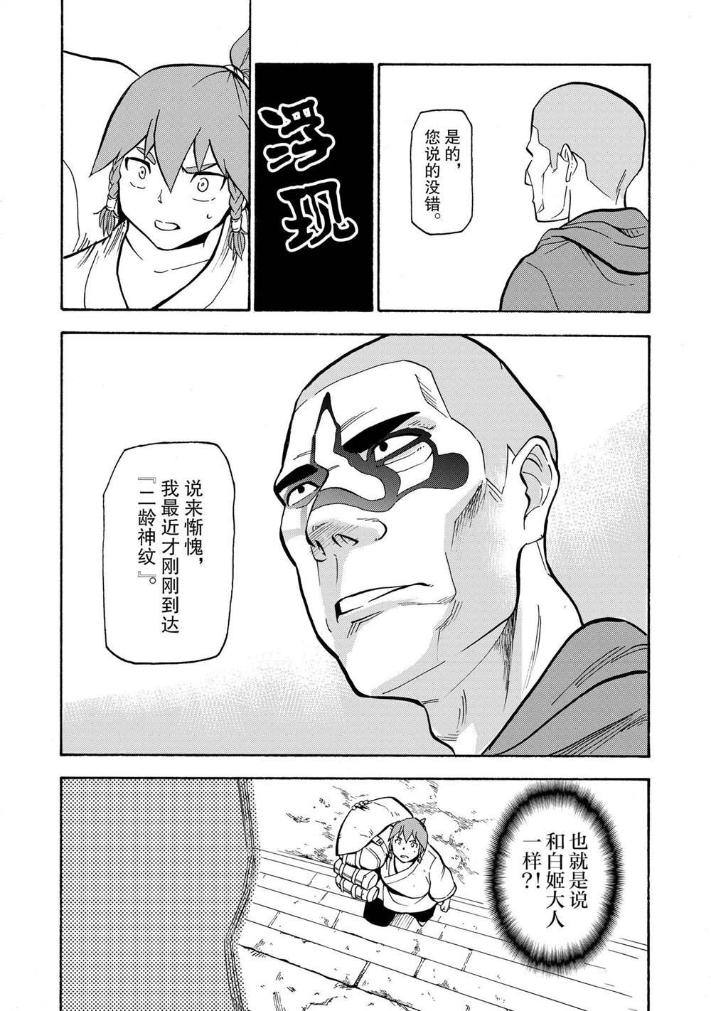 第20话