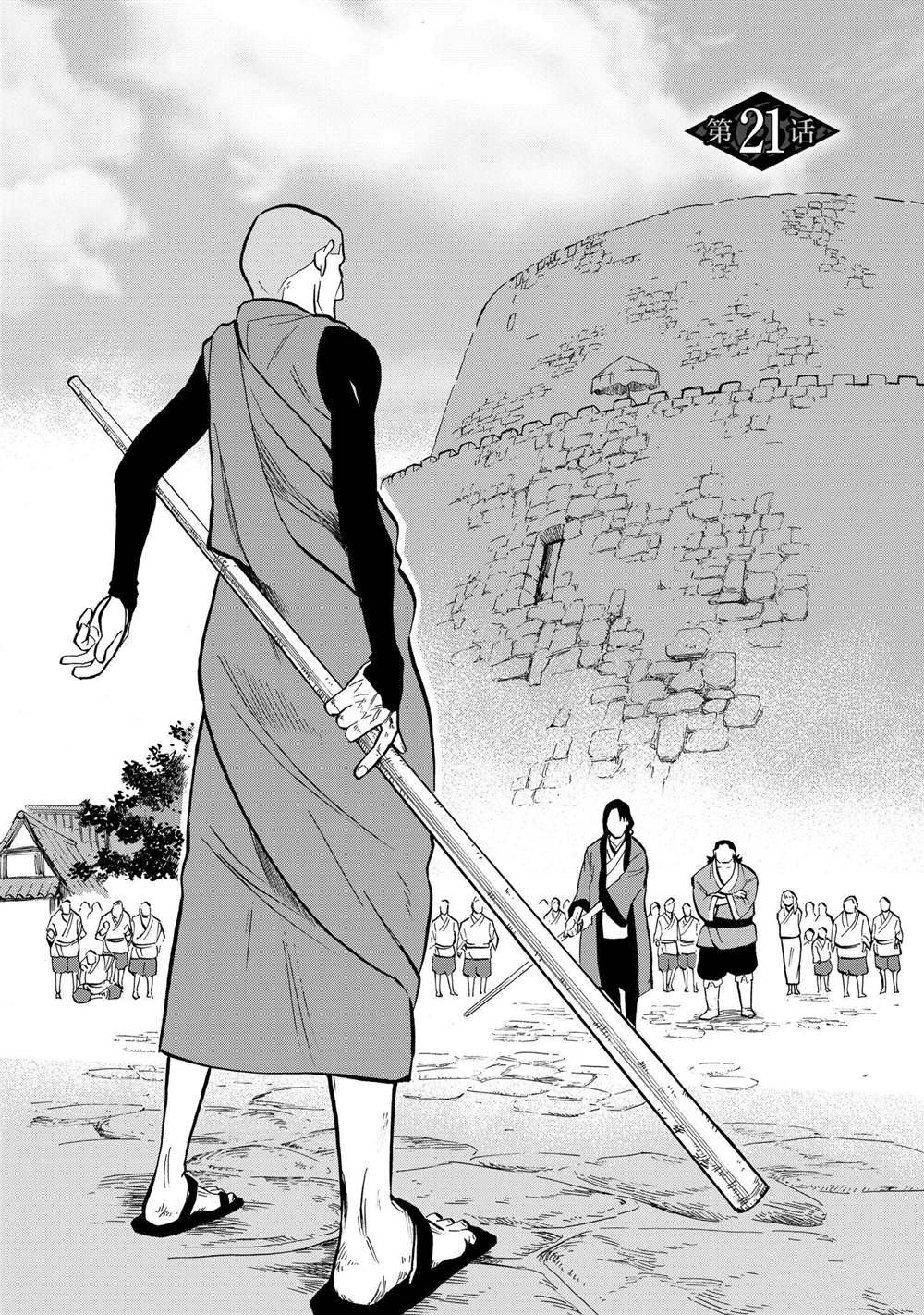 第21话