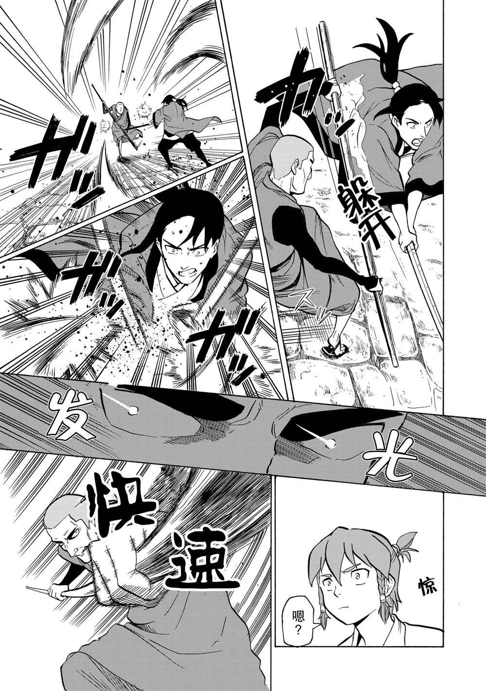 第21话