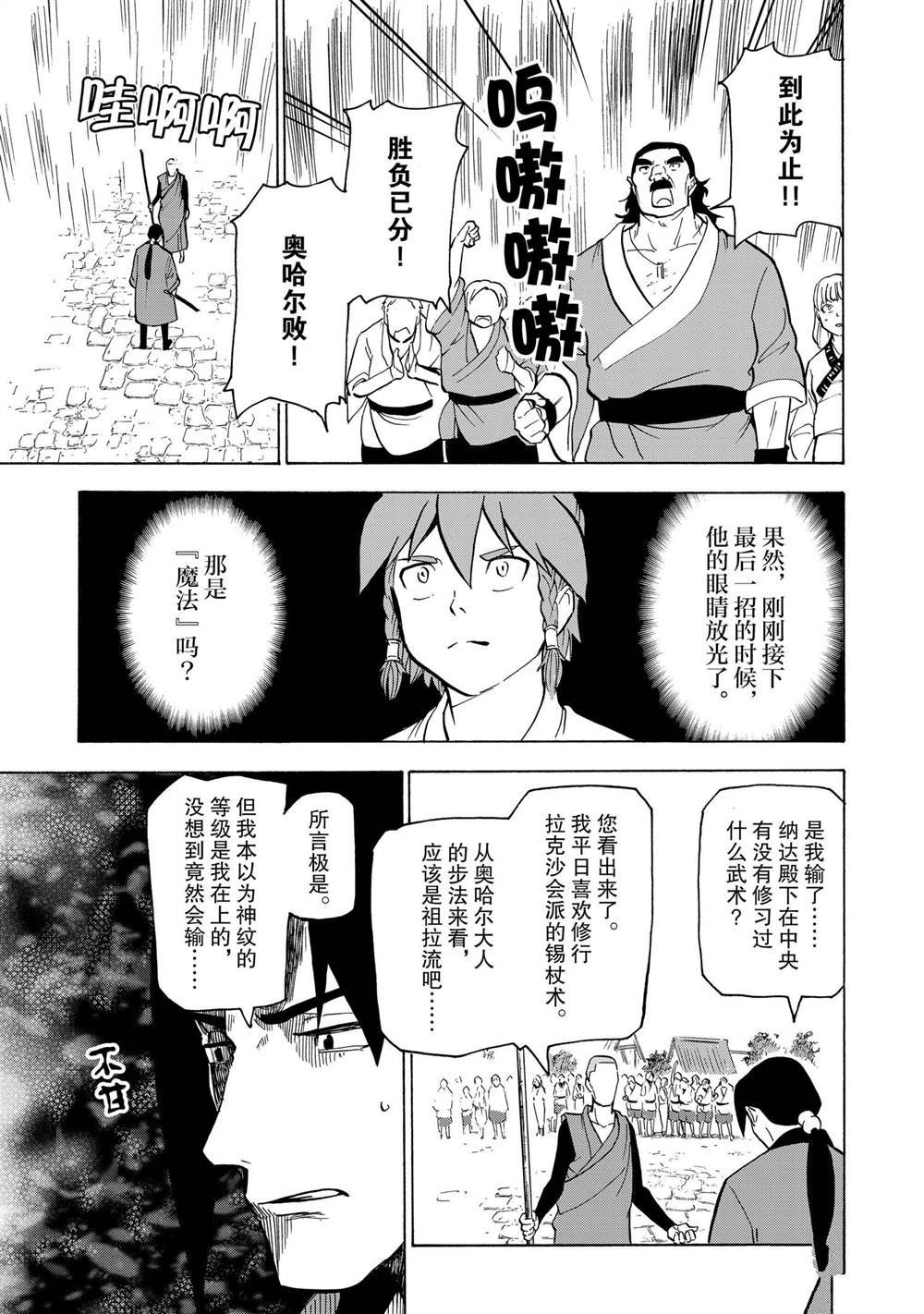 第21话