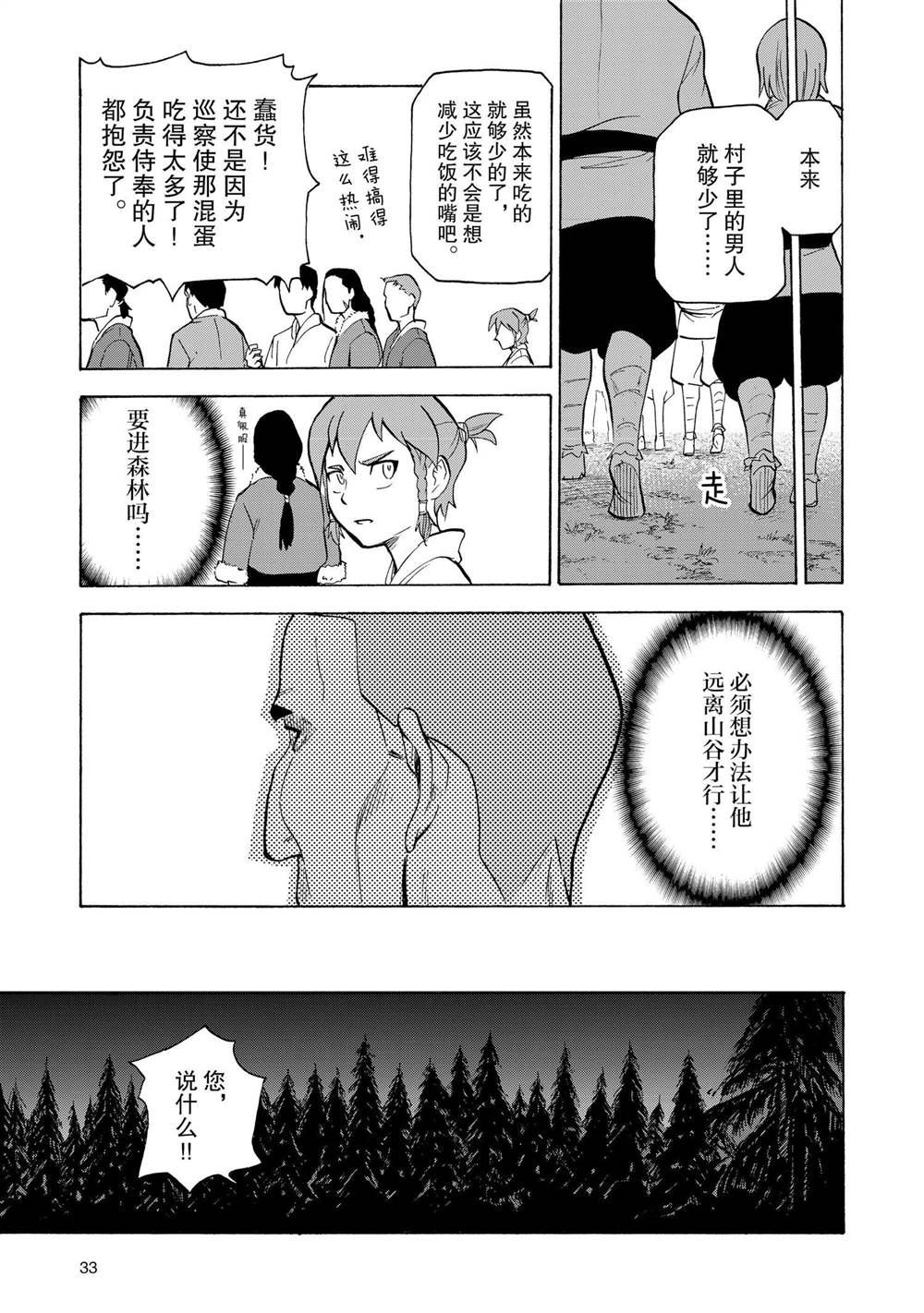第21话