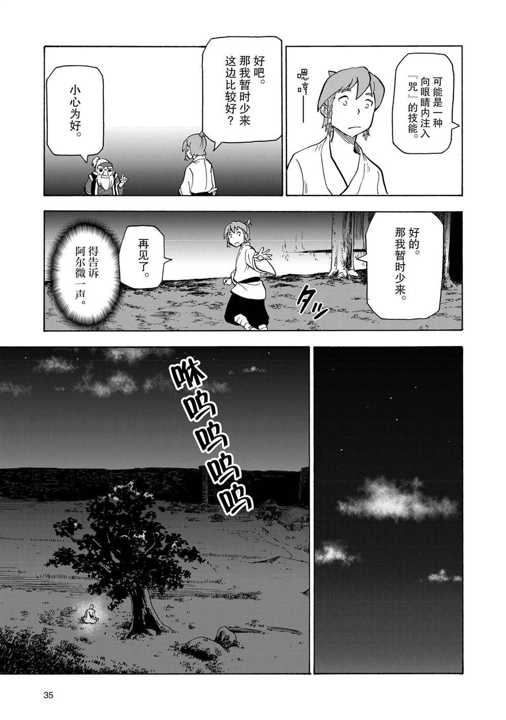 第21话