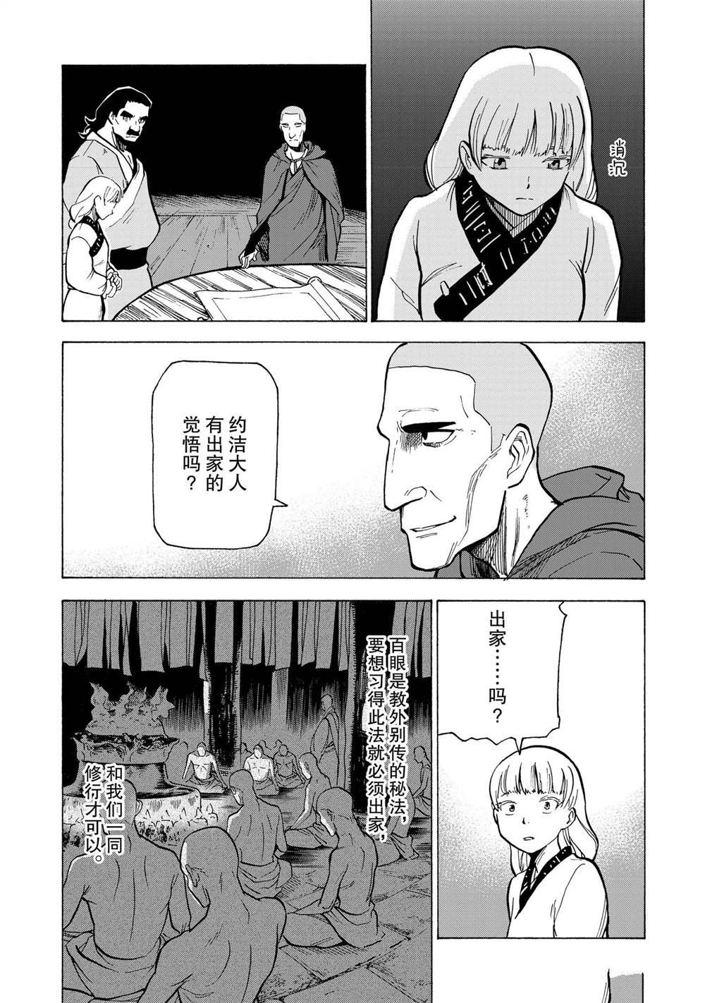 第22话