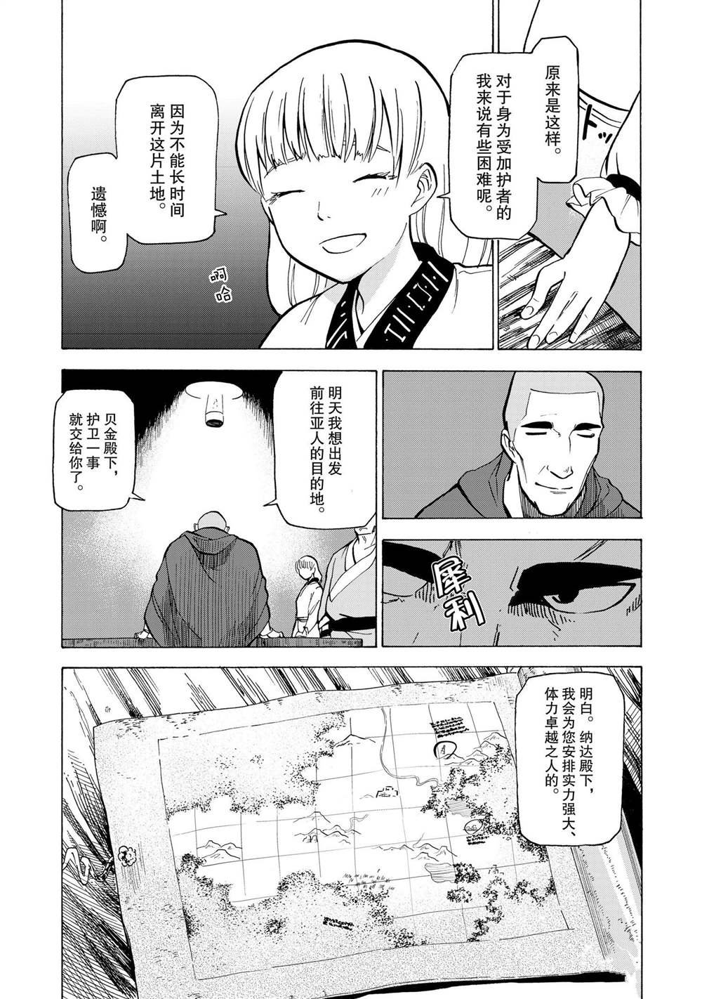 第22话