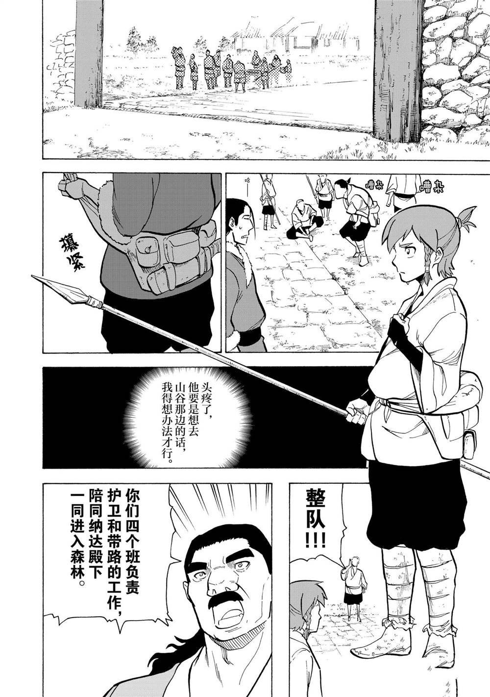 第22话