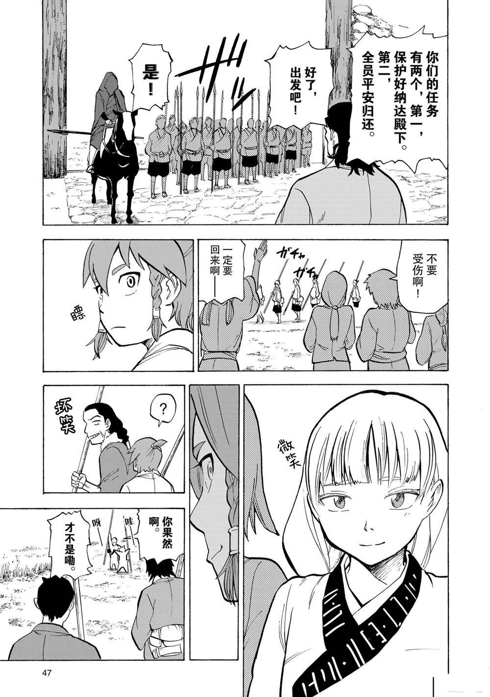 第22话