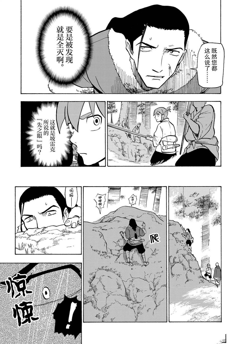 第22话