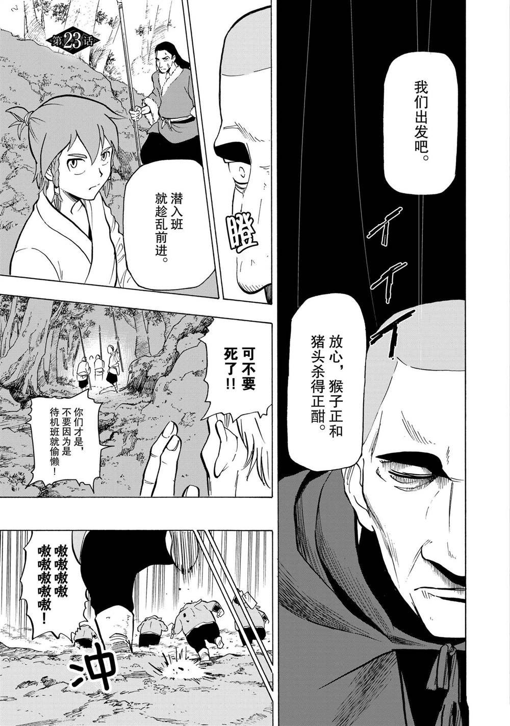 第23话