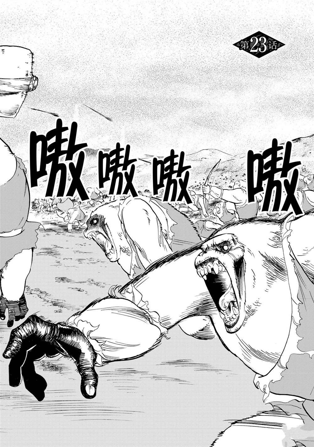 第23话