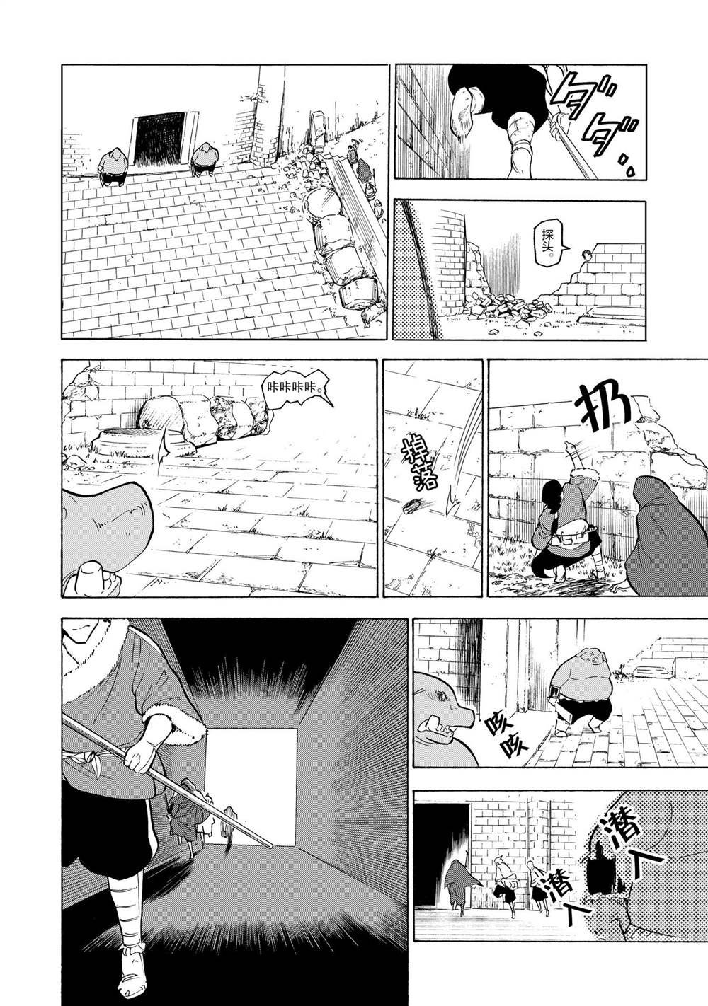 第23话