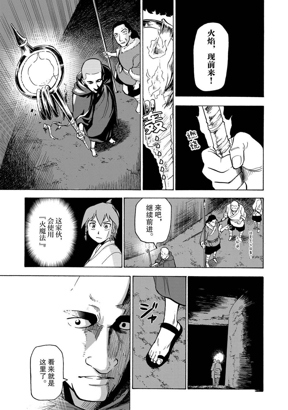第23话