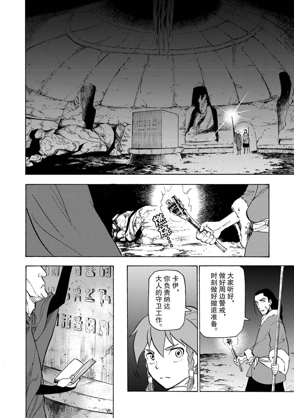 第23话