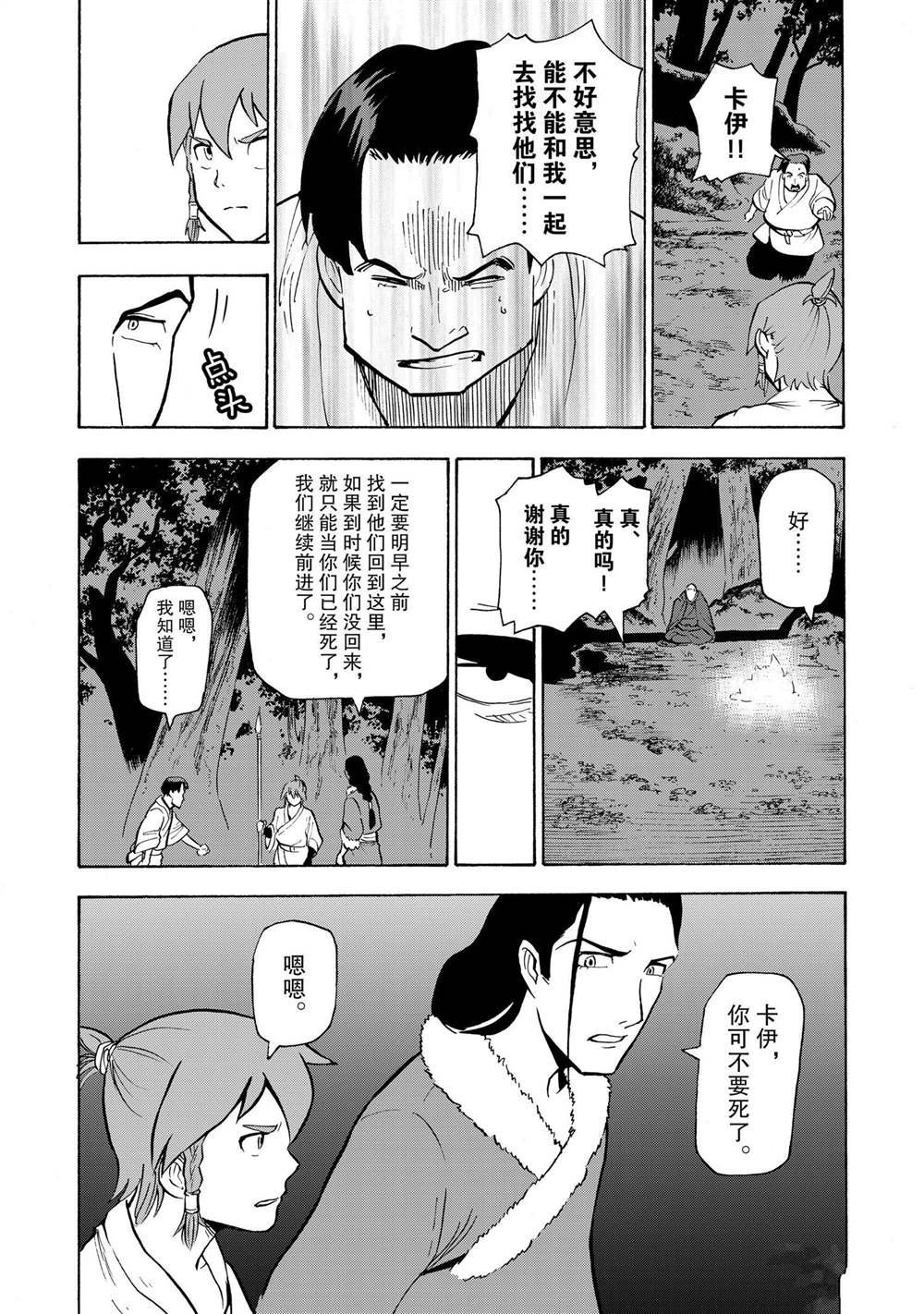 第23话
