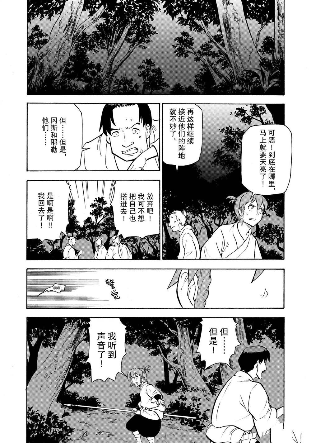 第24话