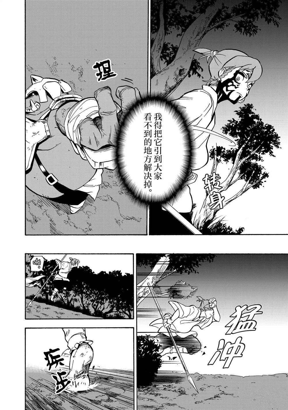 第24话