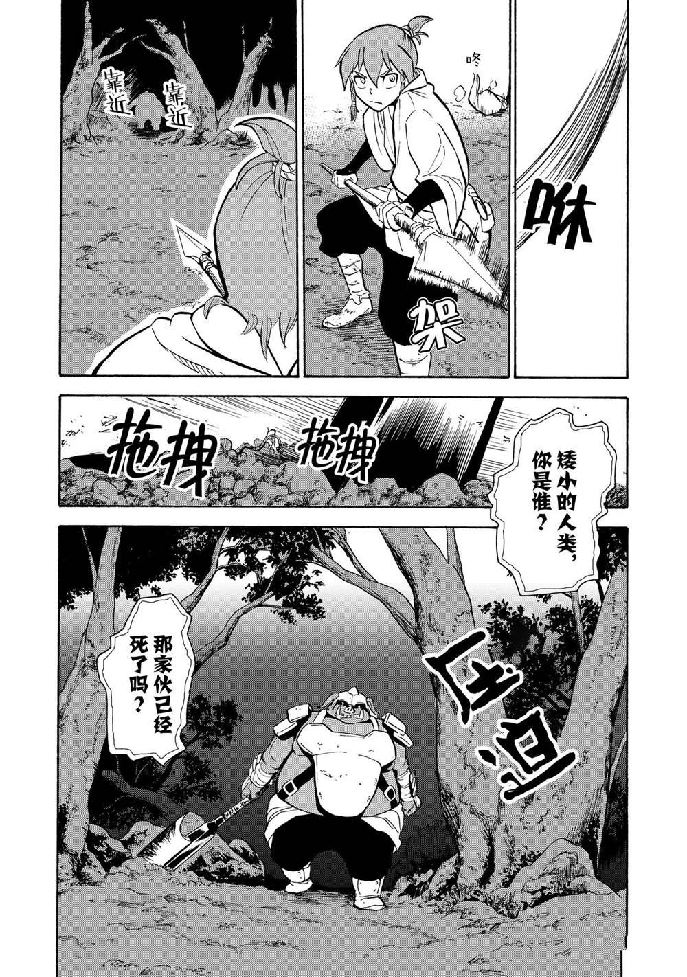 第24话