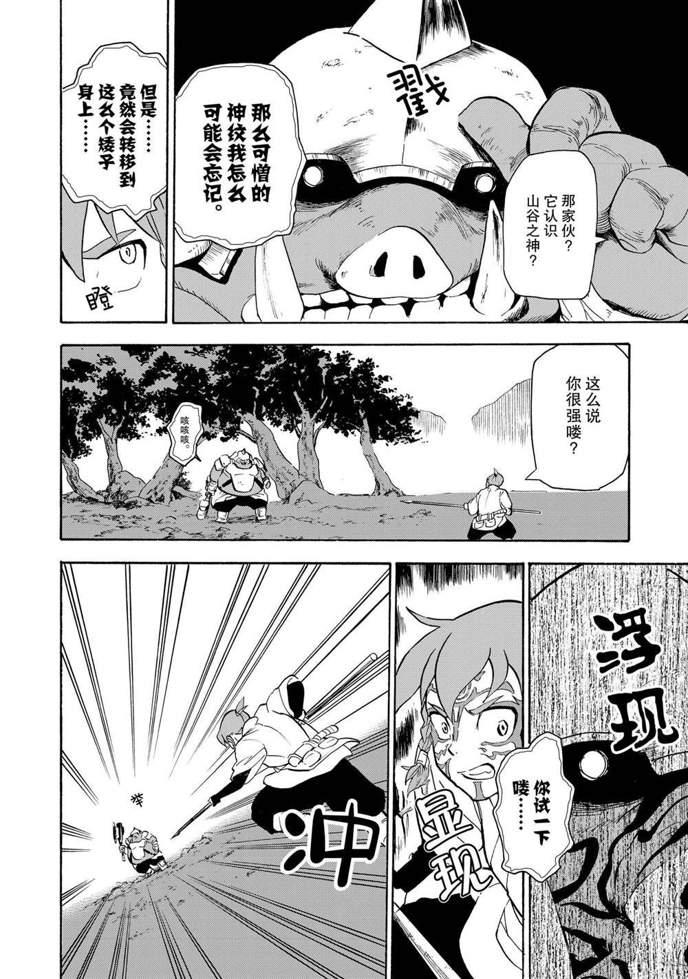 第24话