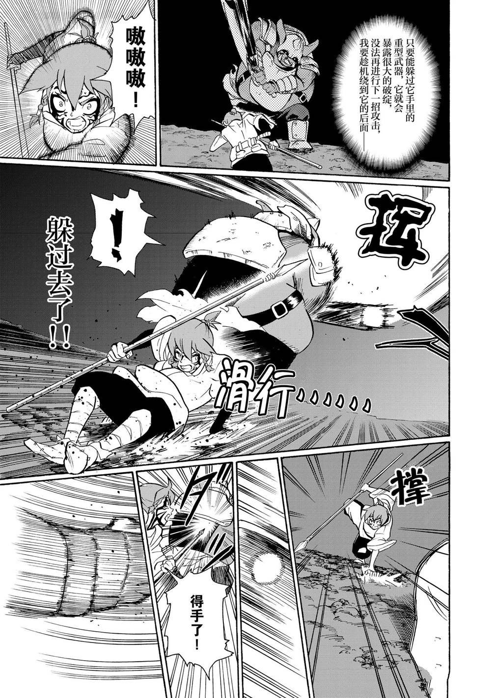 第24话