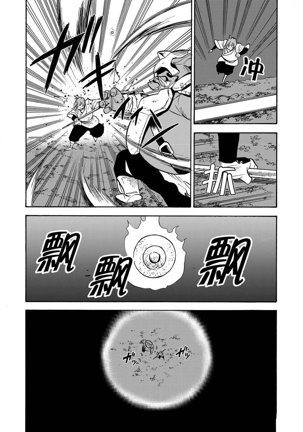 第24话