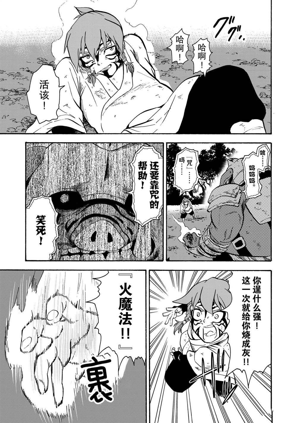 第25话