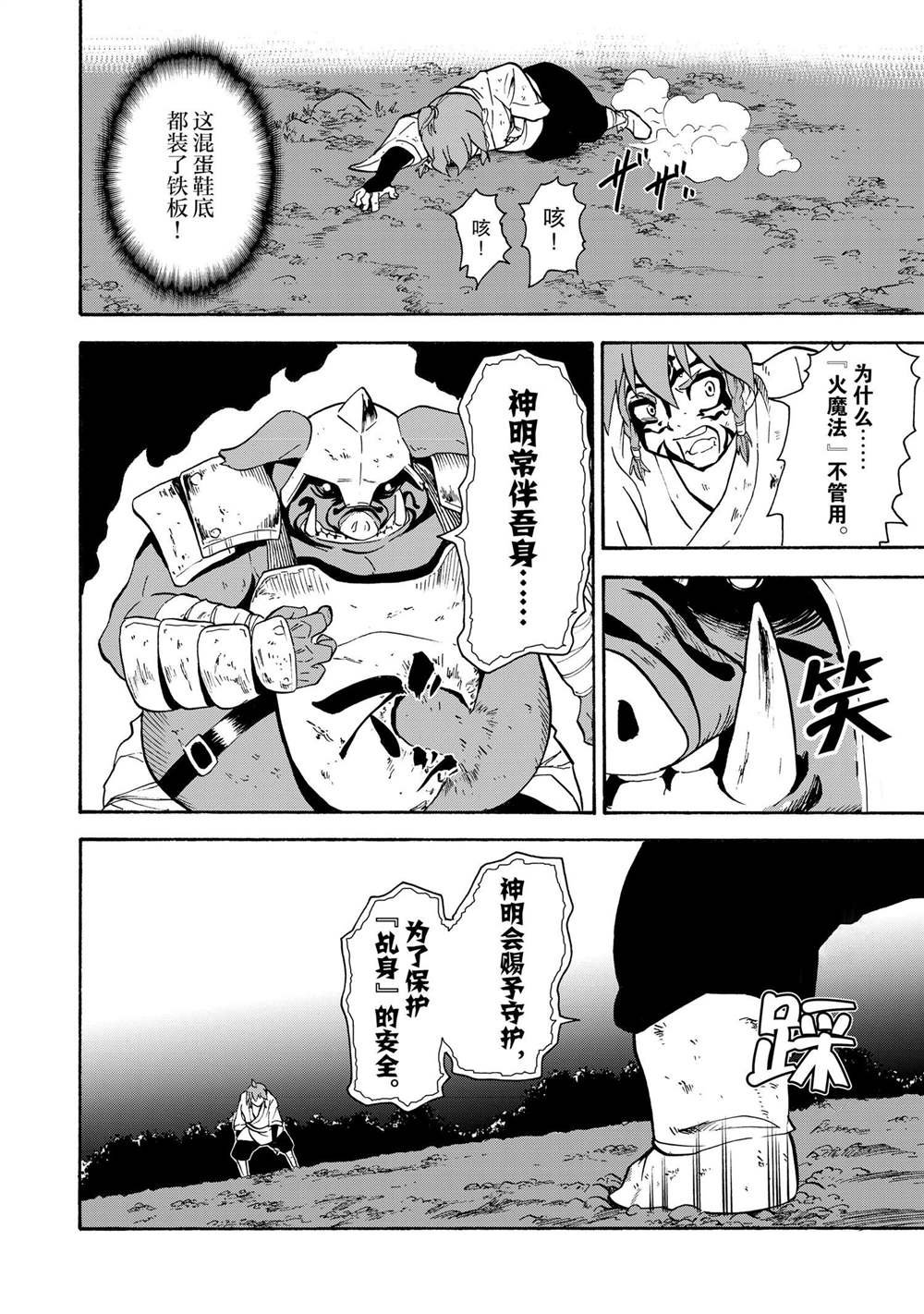 第25话