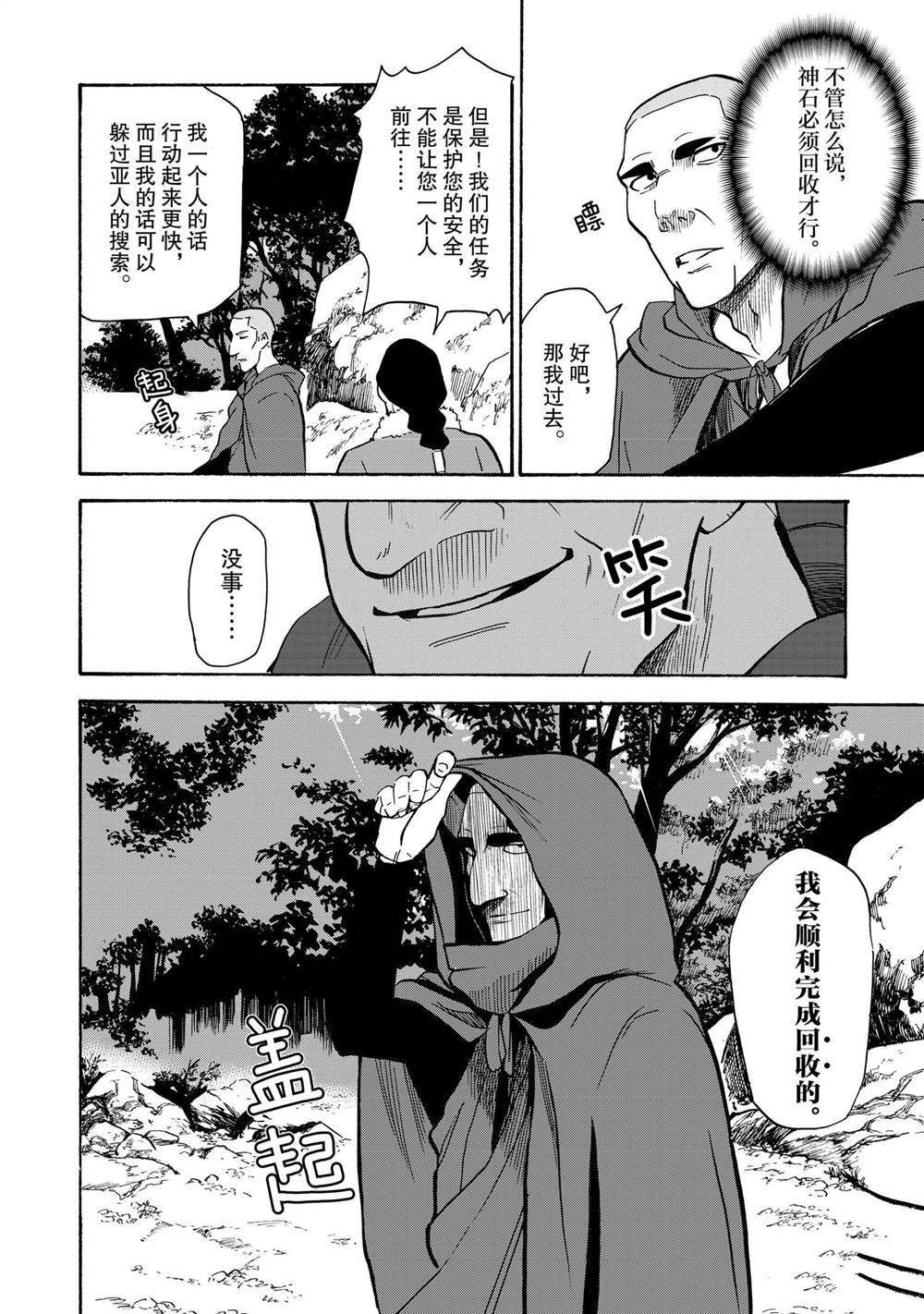 第26话