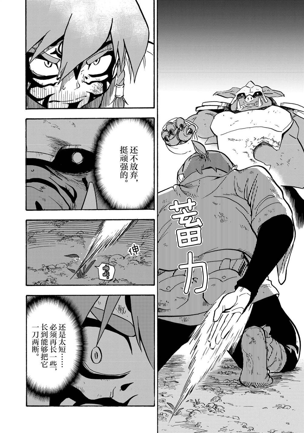 第26话