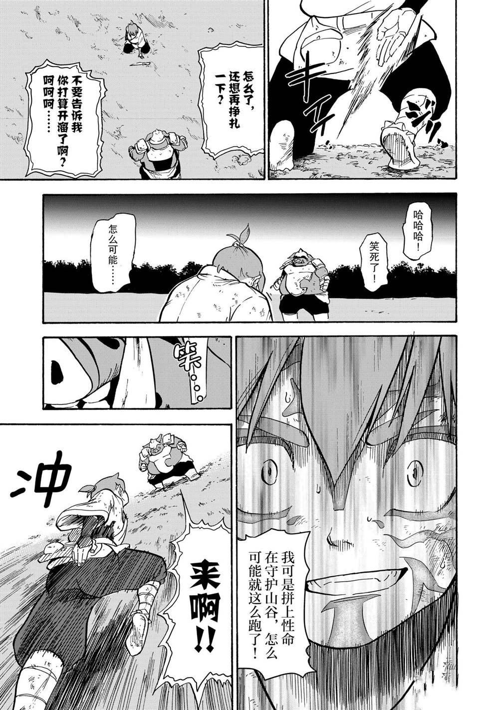 第26话