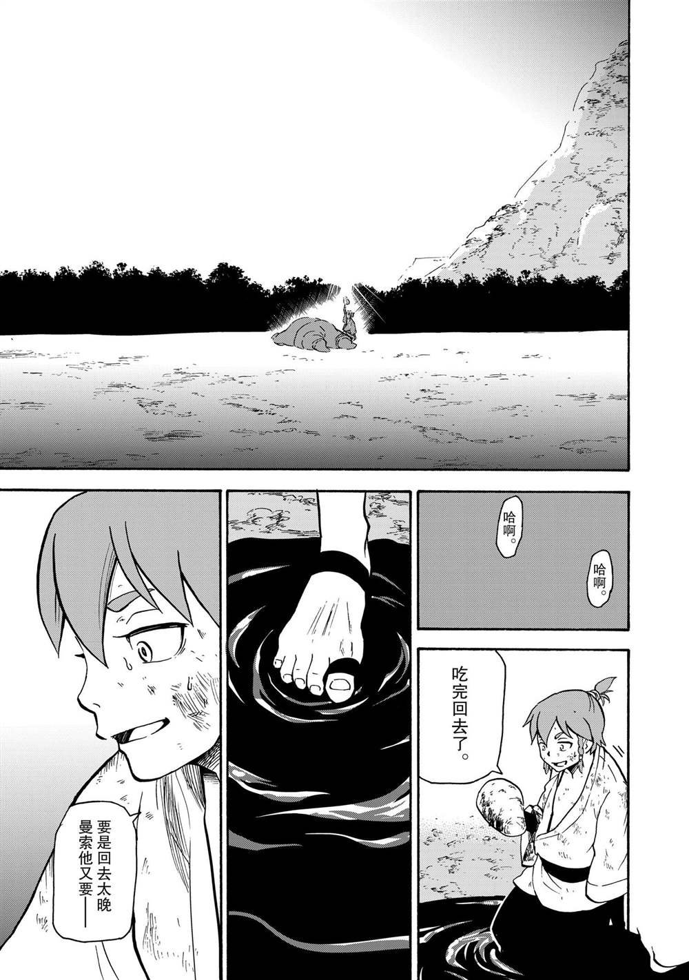 第26话
