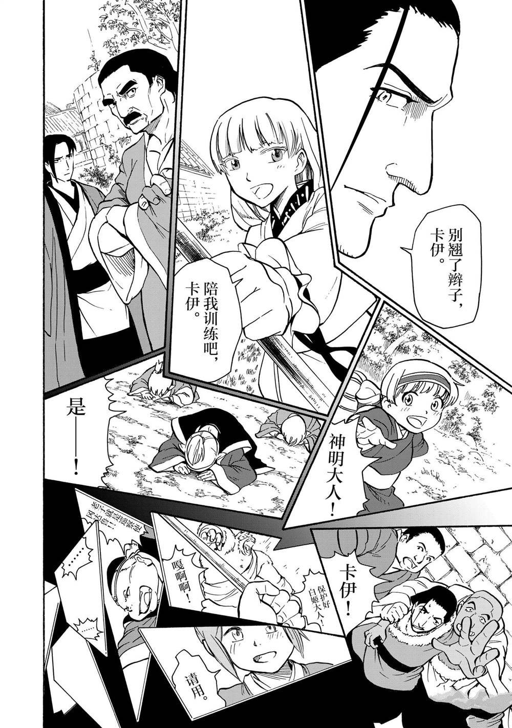 第27话