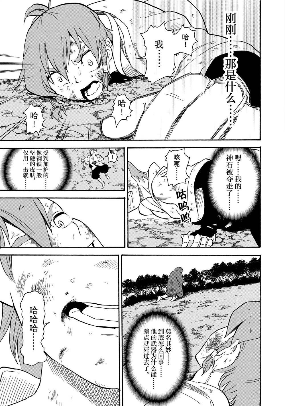第27话
