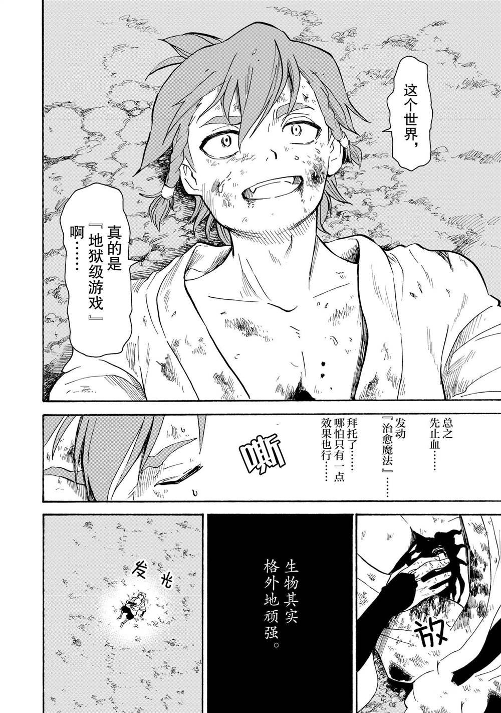 第27话