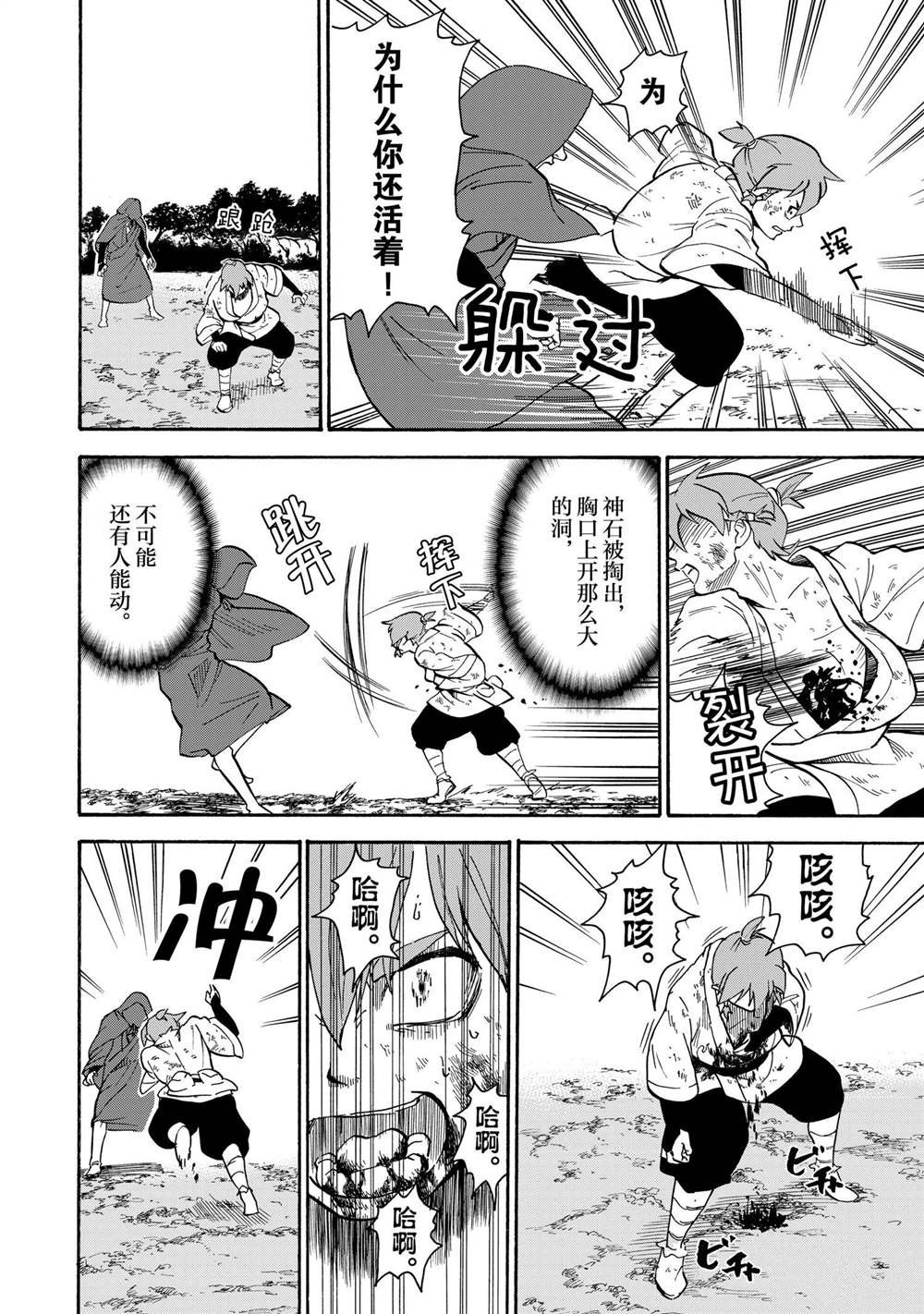 第27话