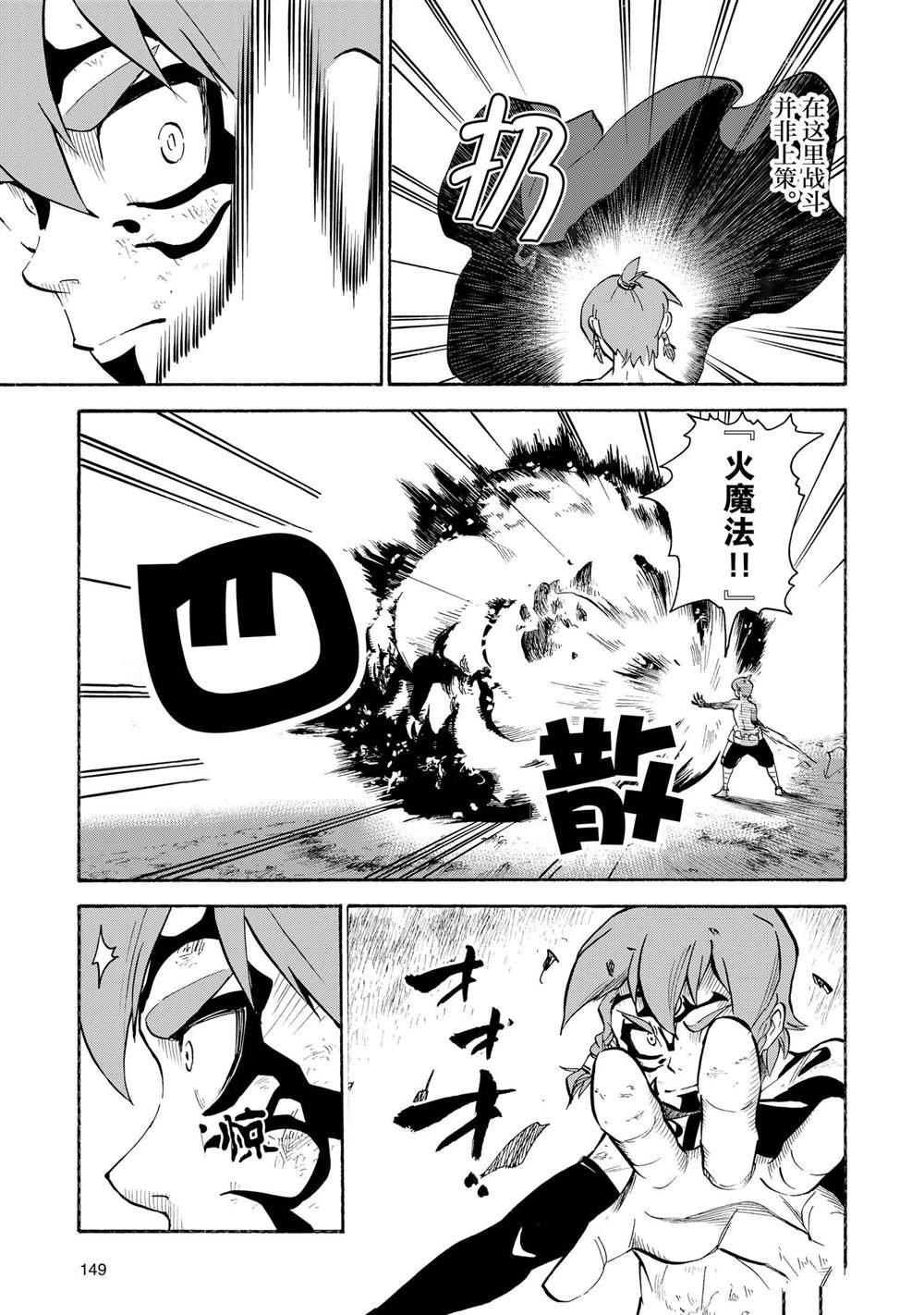 第28话