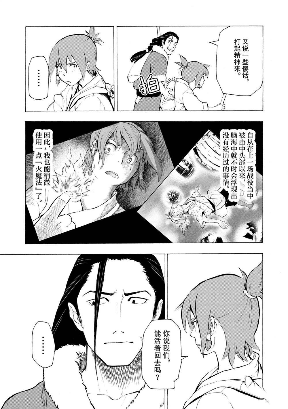 第3话