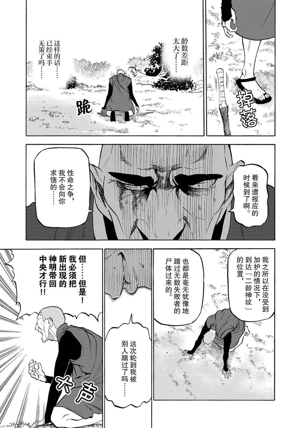 第29话