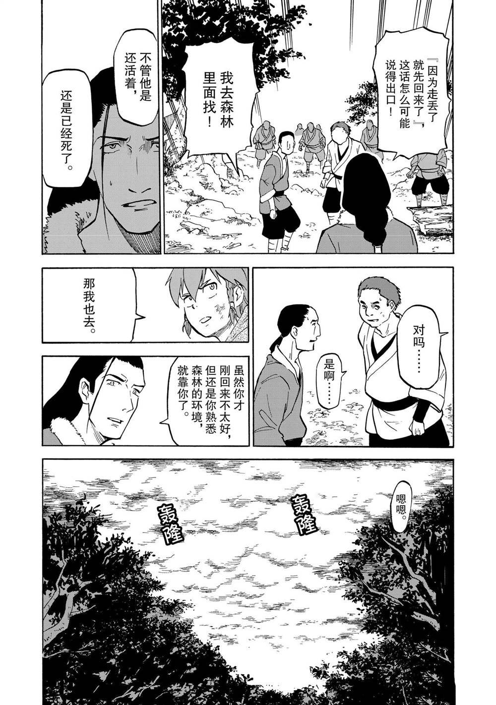 第29话