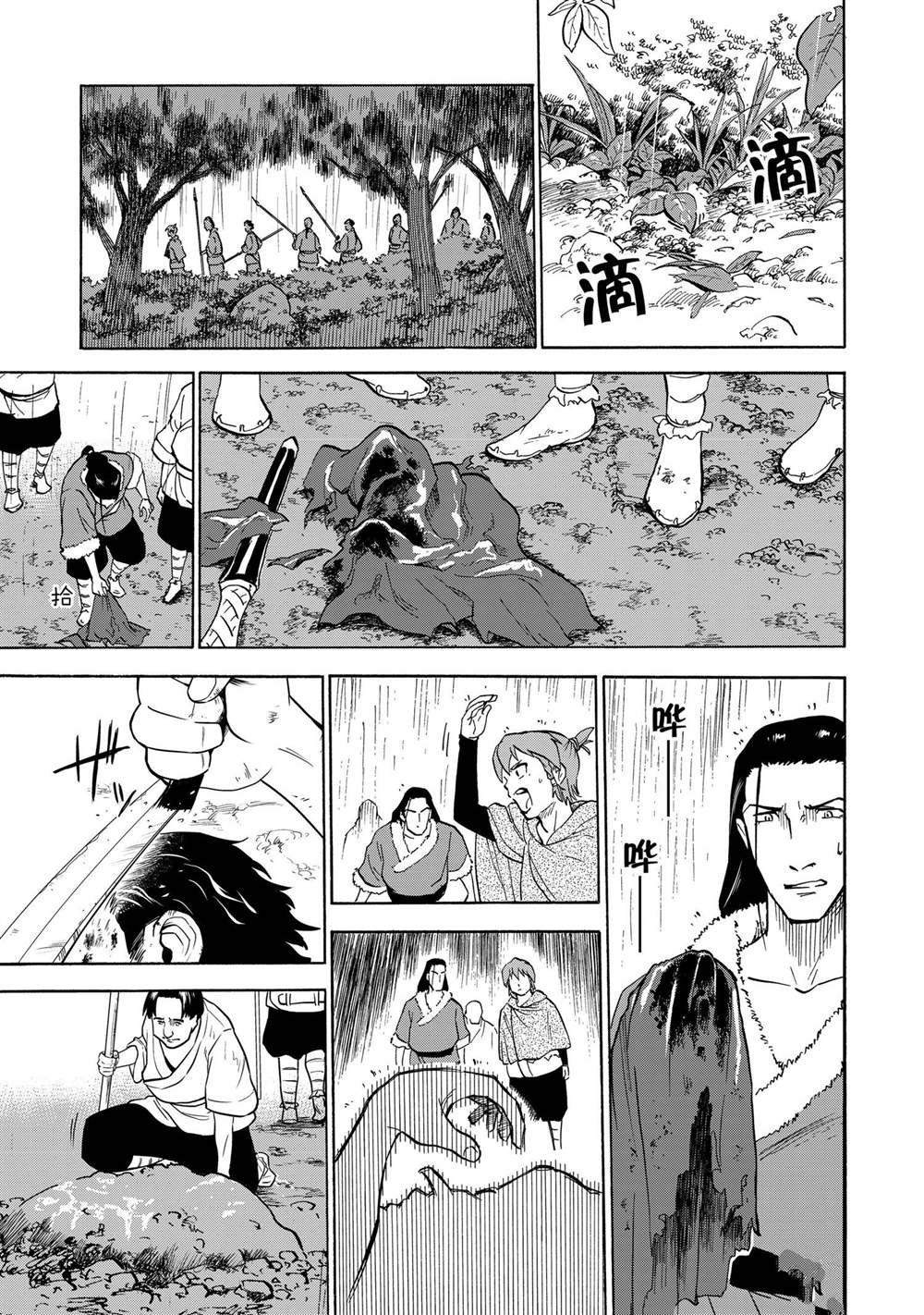 第29话