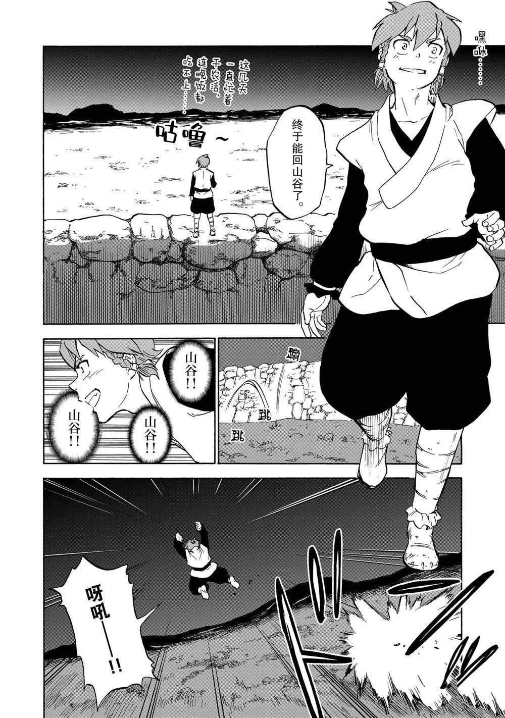 第29话