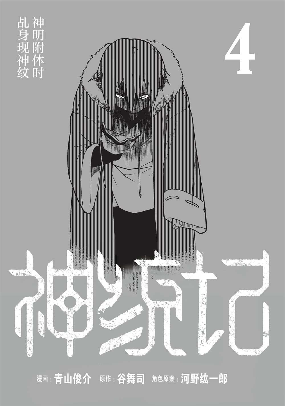 第30话