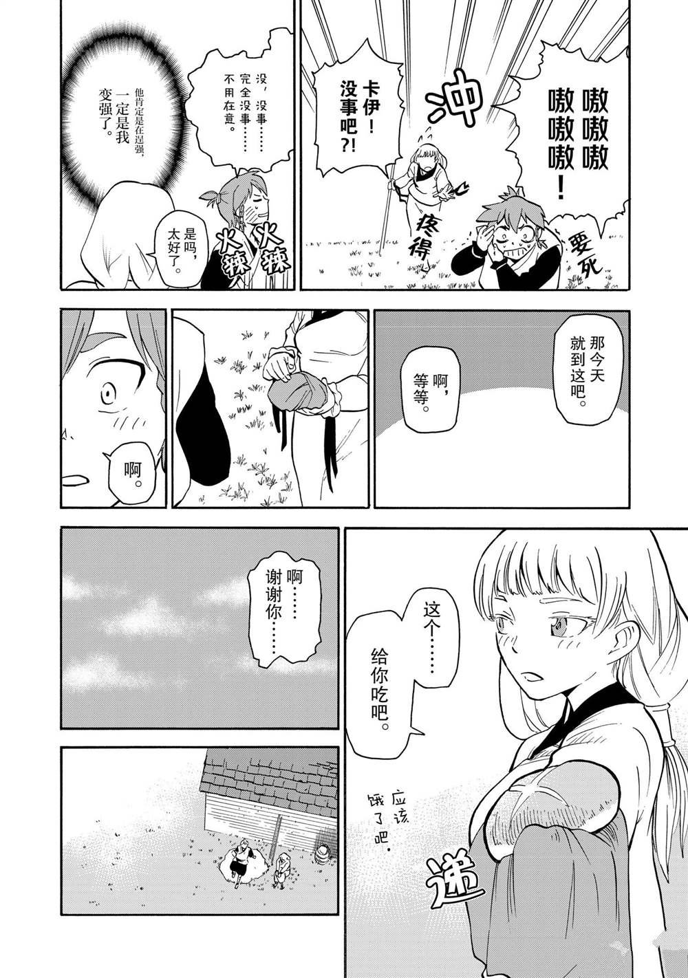 第30话