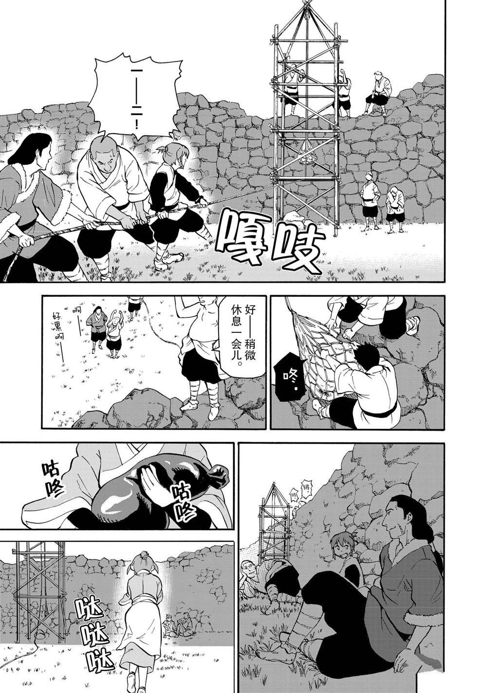 第30话