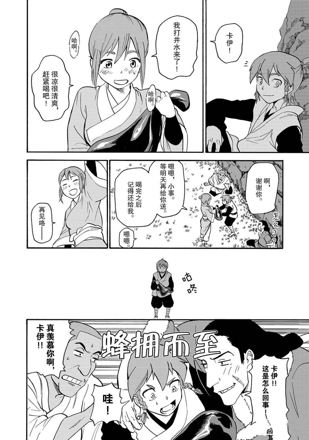 第30话
