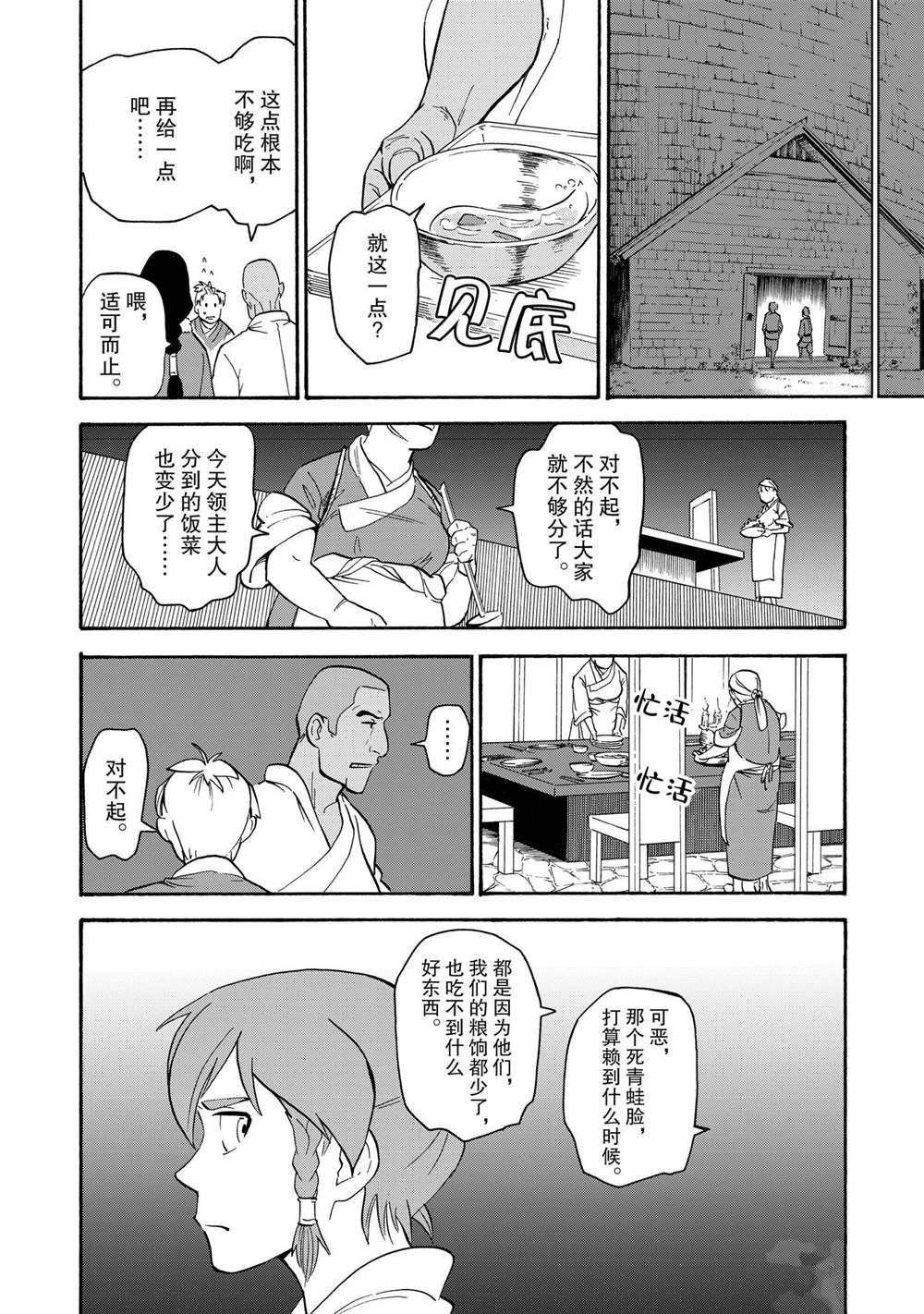 第30话